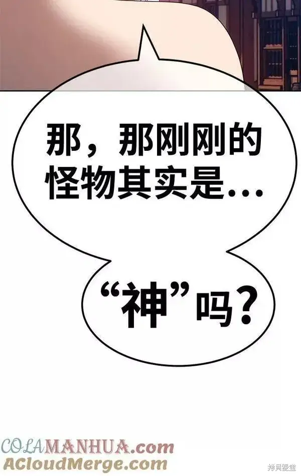 漫画《99强化木棍》第64话第211张图