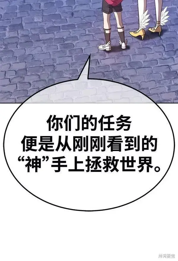 漫画《99强化木棍》第64话第213张图