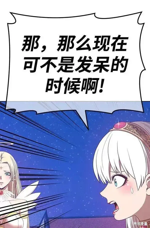 漫画《99强化木棍》第64话第214张图