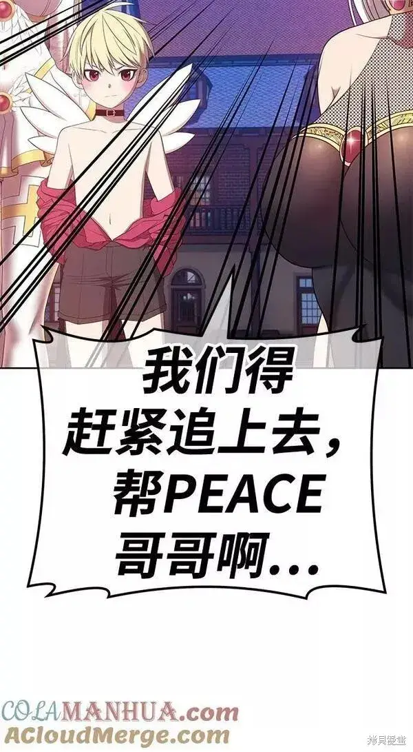 漫画《99强化木棍》第64话第215张图
