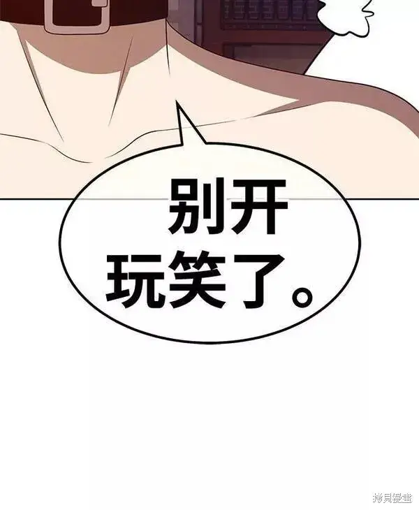 漫画《99强化木棍》第64话第217张图
