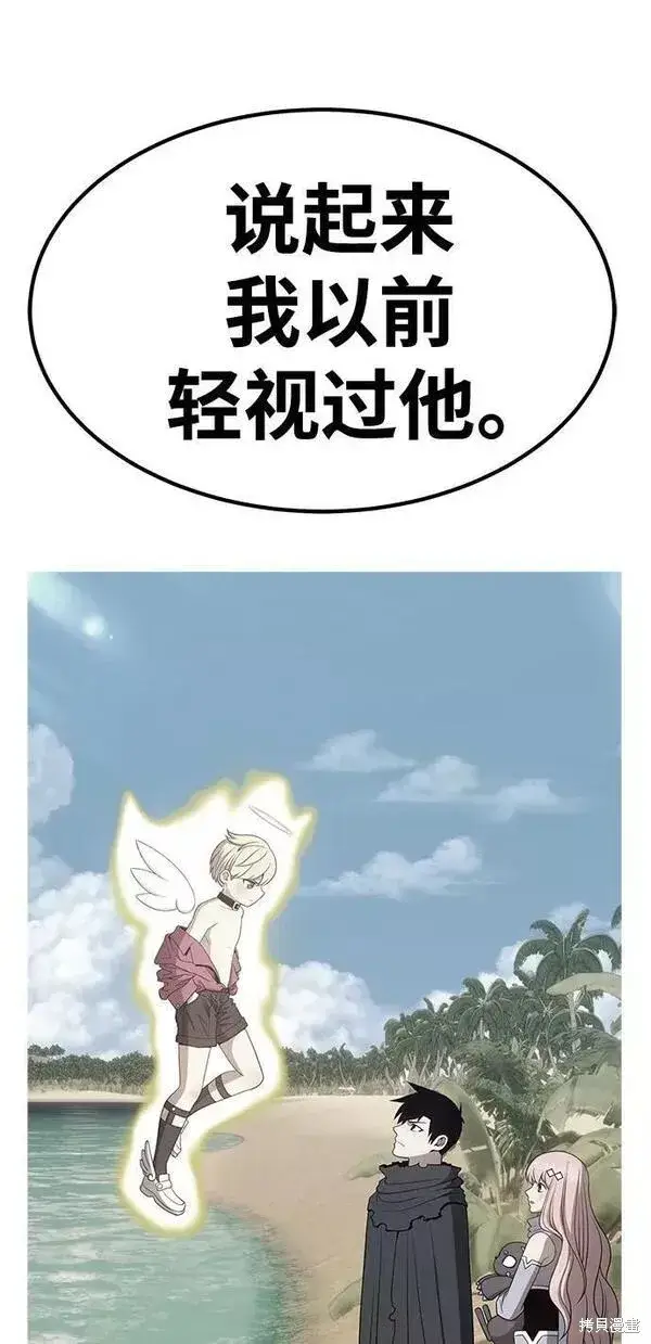 漫画《99强化木棍》第64话第218张图