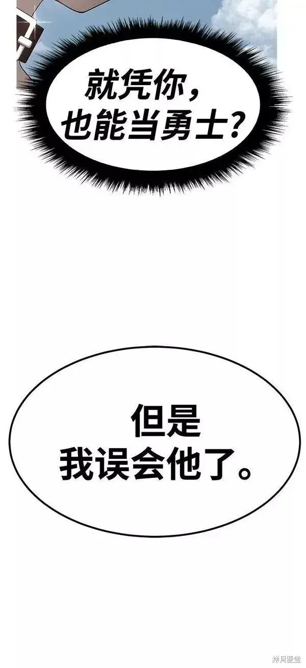 漫画《99强化木棍》第64话第220张图