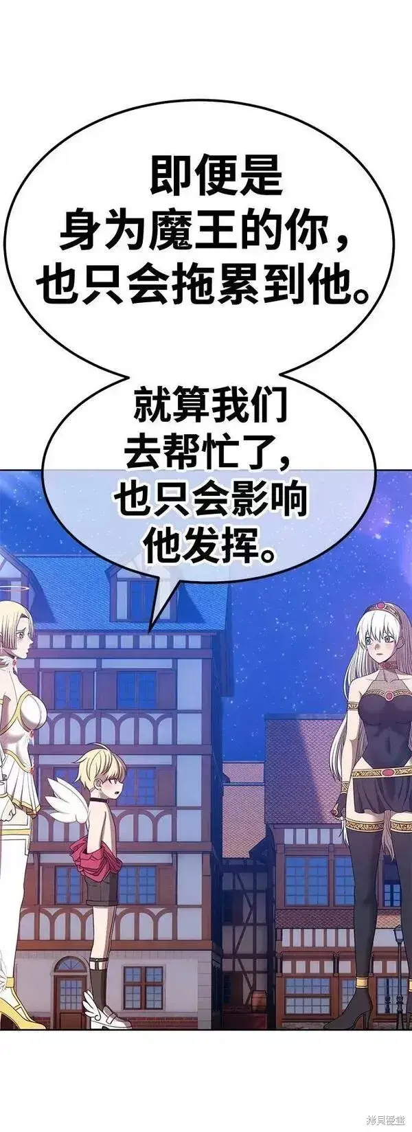 漫画《99强化木棍》第64话第222张图