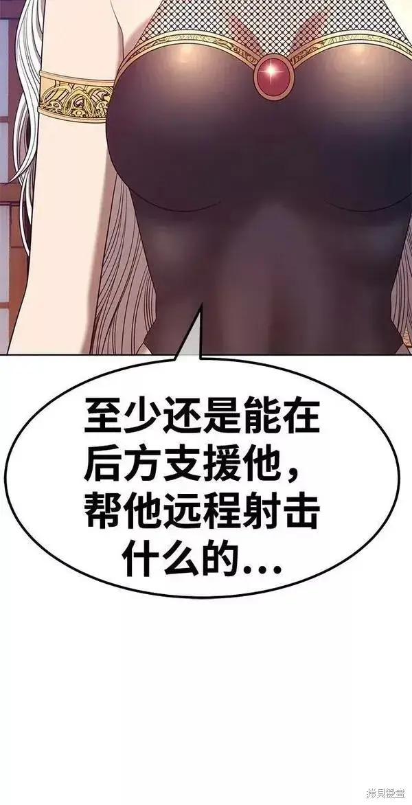 漫画《99强化木棍》第64话第224张图