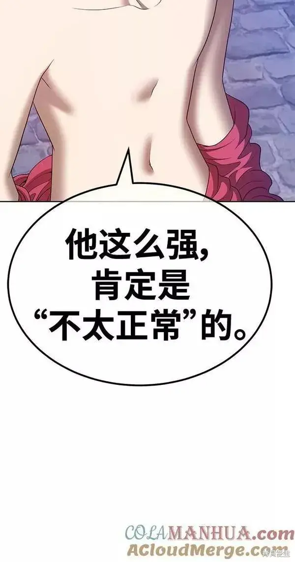 漫画《99强化木棍》第64话第227张图