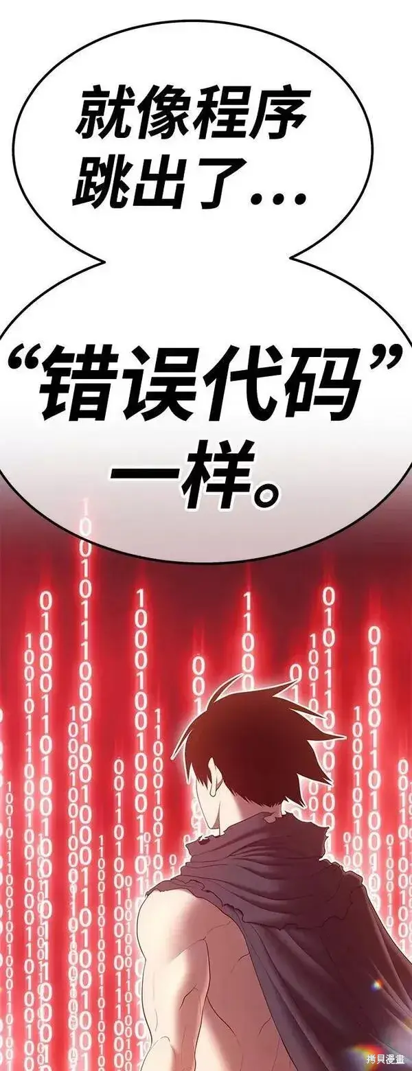 漫画《99强化木棍》第64话第228张图