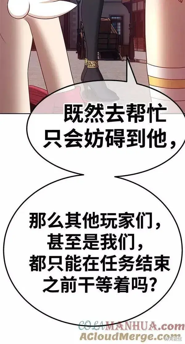 漫画《99强化木棍》第64话第231张图