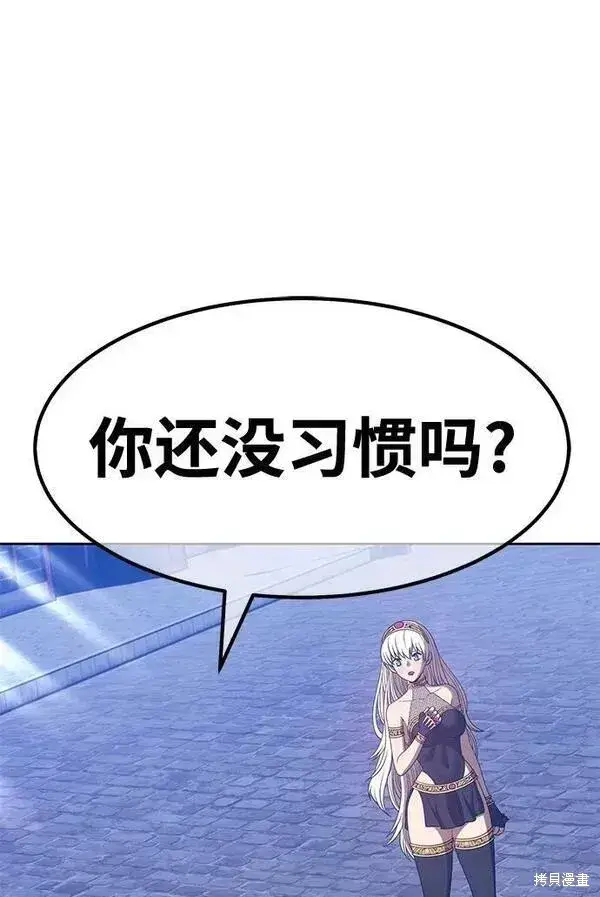 漫画《99强化木棍》第64话第232张图