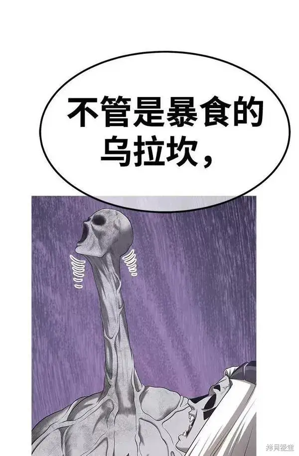 漫画《99强化木棍》第64话第234张图