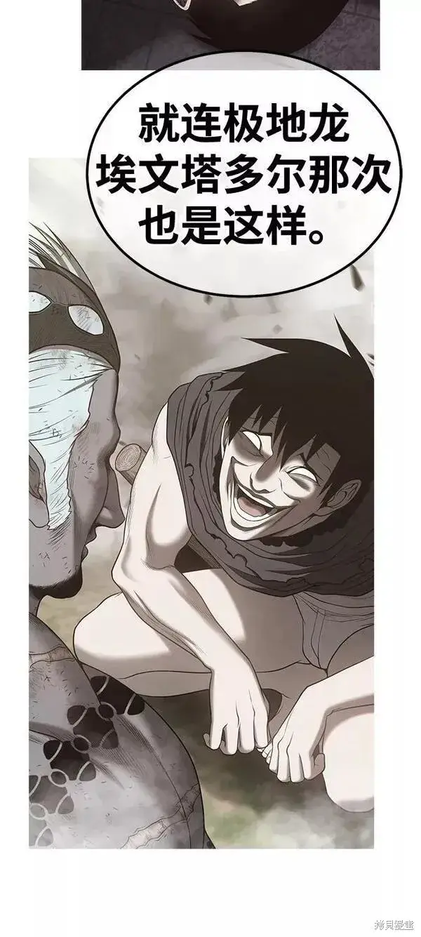 漫画《99强化木棍》第64话第236张图