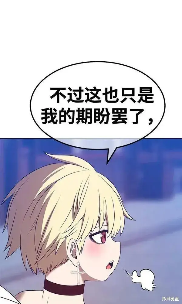 漫画《99强化木棍》第64话第237张图