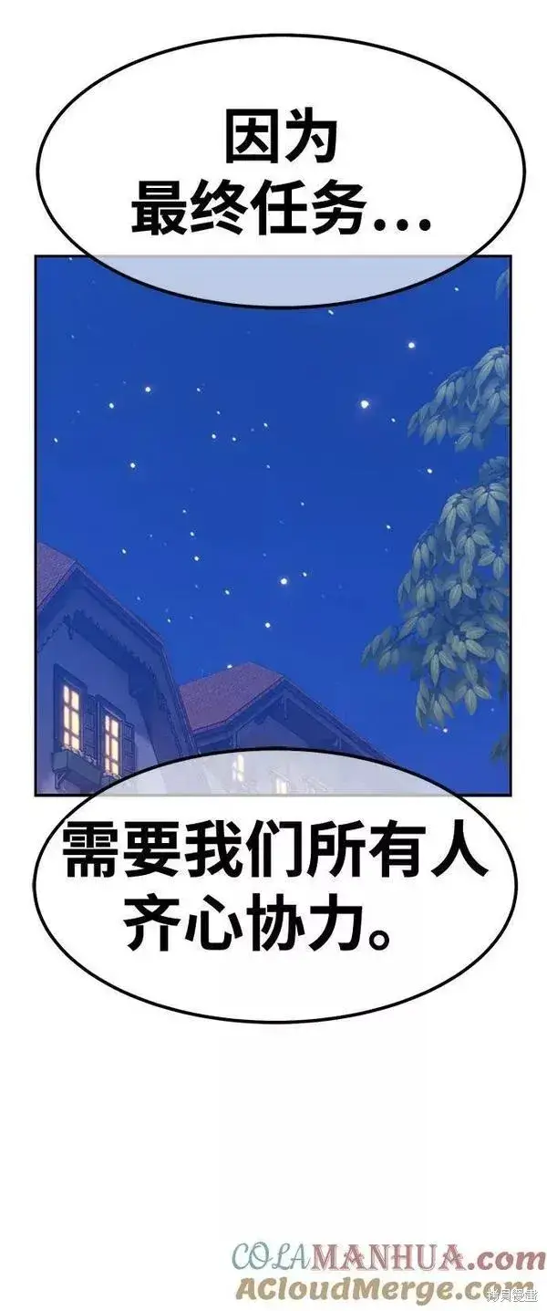 漫画《99强化木棍》第64话第239张图