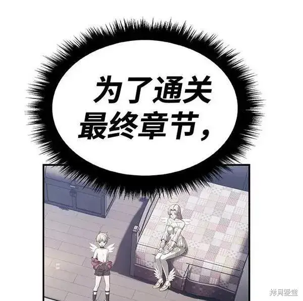 漫画《99强化木棍》第64话第242张图