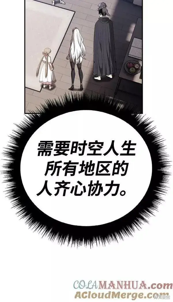 漫画《99强化木棍》第64话第243张图