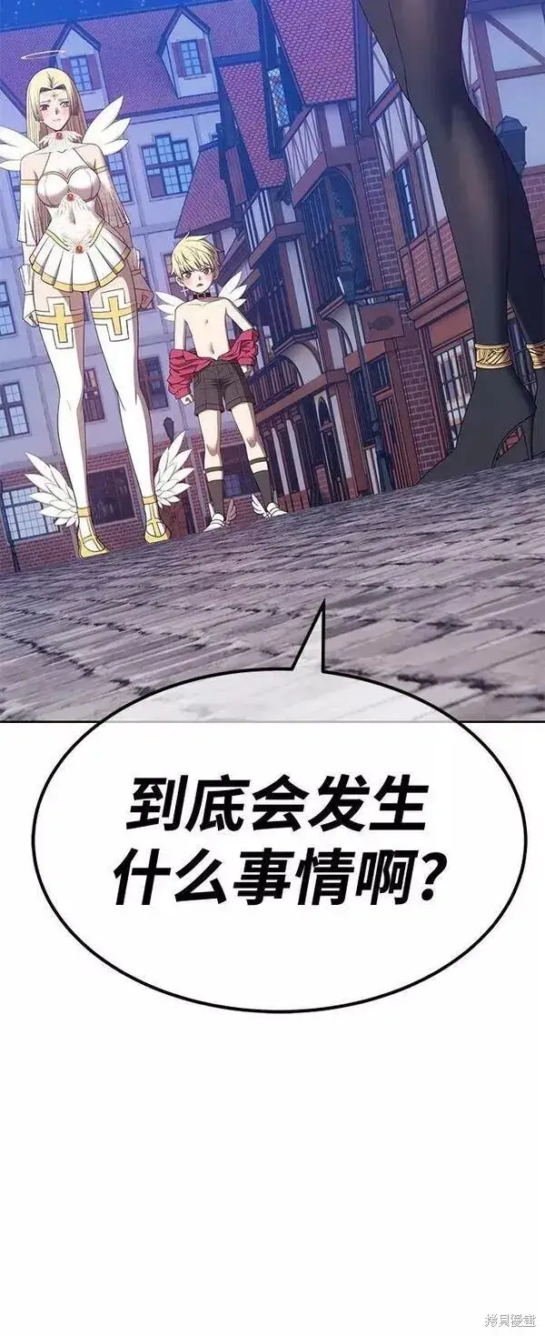 漫画《99强化木棍》第64话第245张图