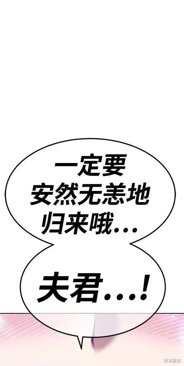 漫画《99强化木棍》第64话第262张图