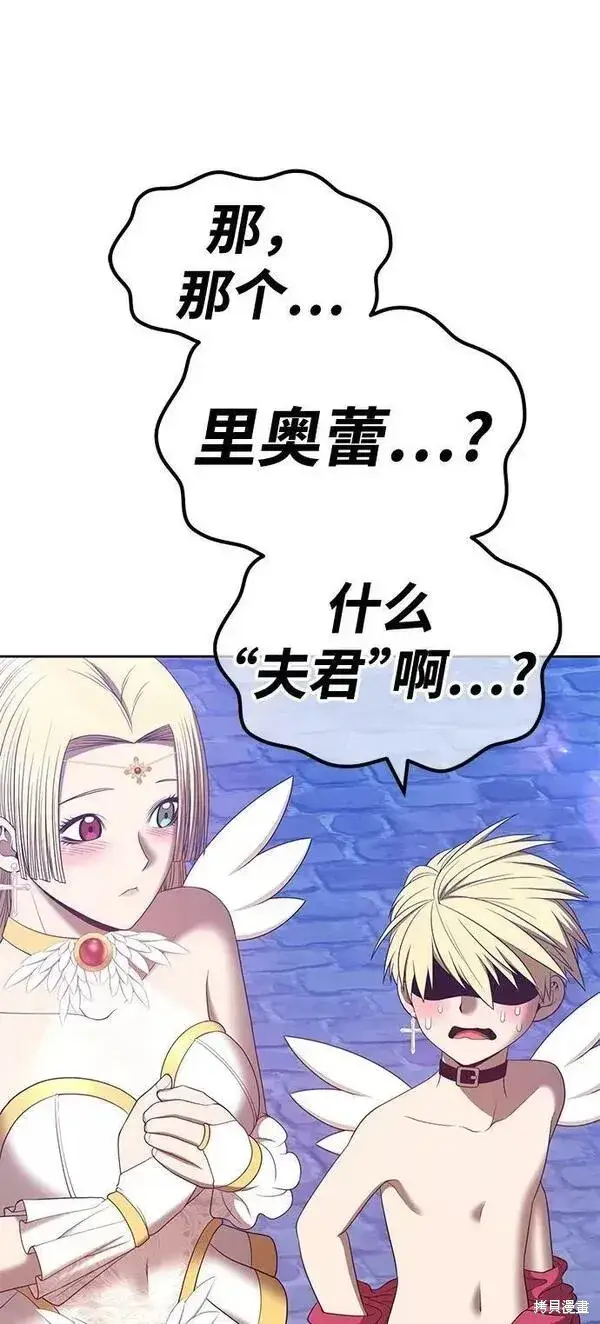 漫画《99强化木棍》第64话第266张图