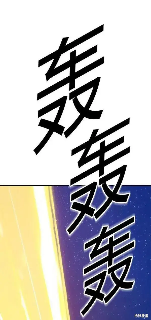 漫画《99强化木棍》第64话第27张图