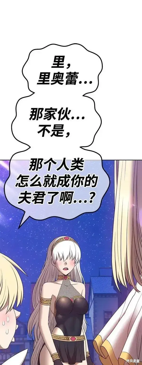 漫画《99强化木棍》第64话第270张图
