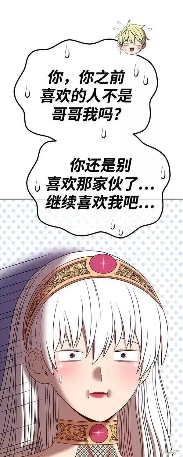 漫画《99强化木棍》第64话第272张图