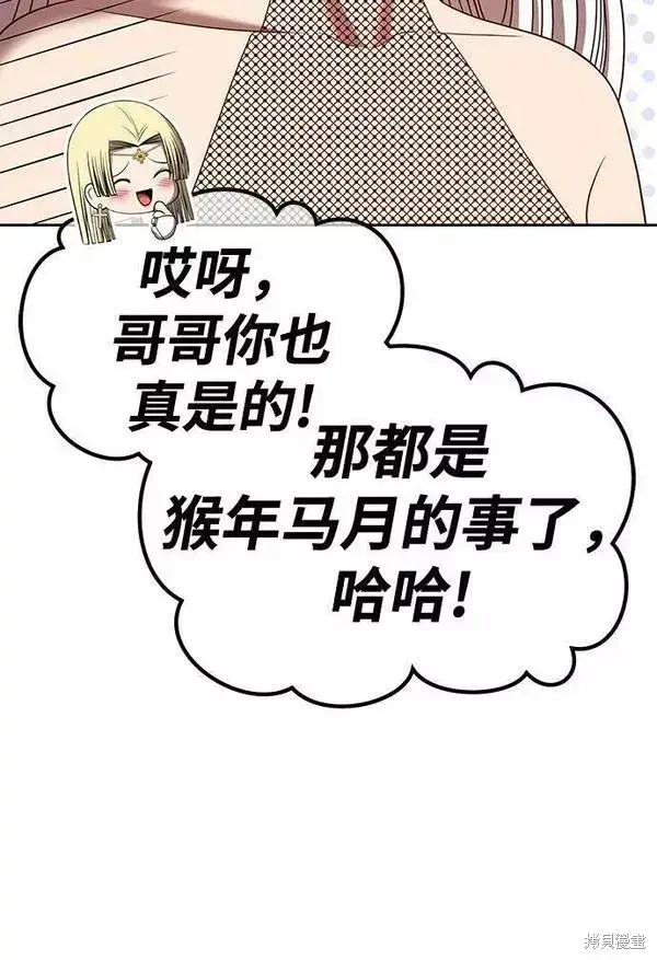 漫画《99强化木棍》第64话第273张图