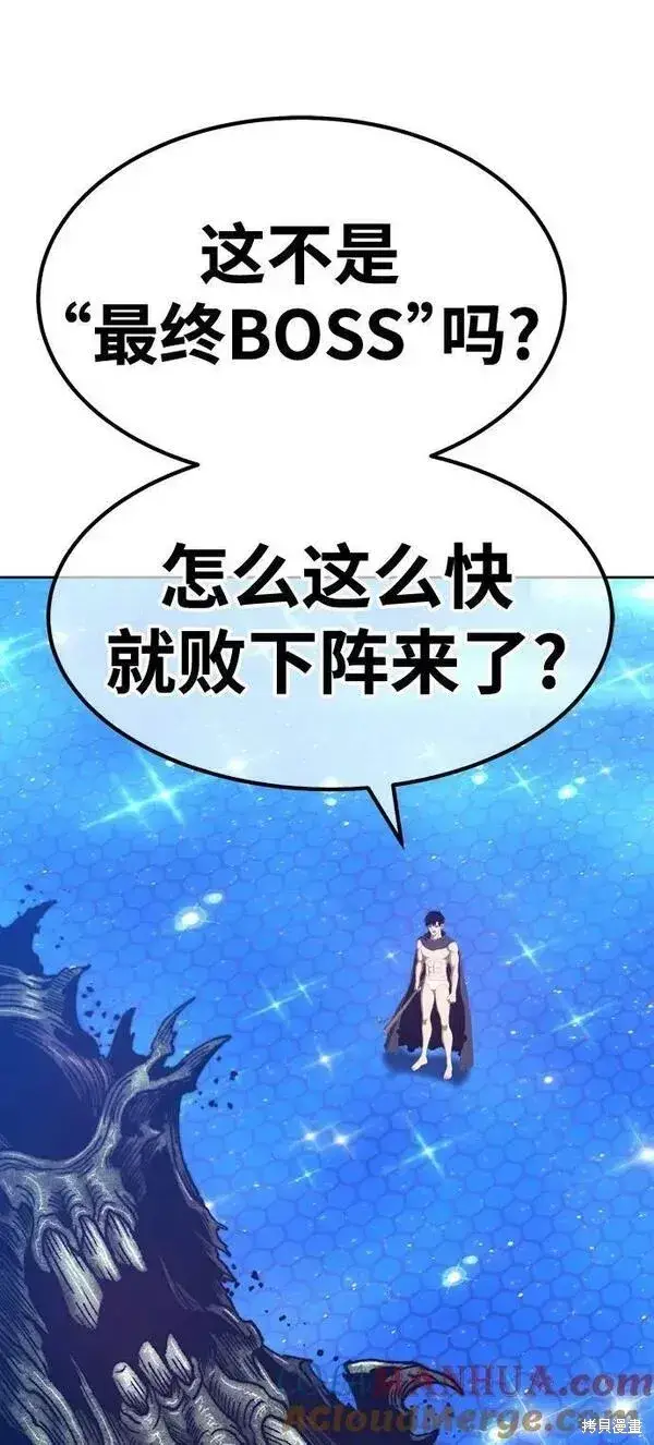 漫画《99强化木棍》第64话第283张图