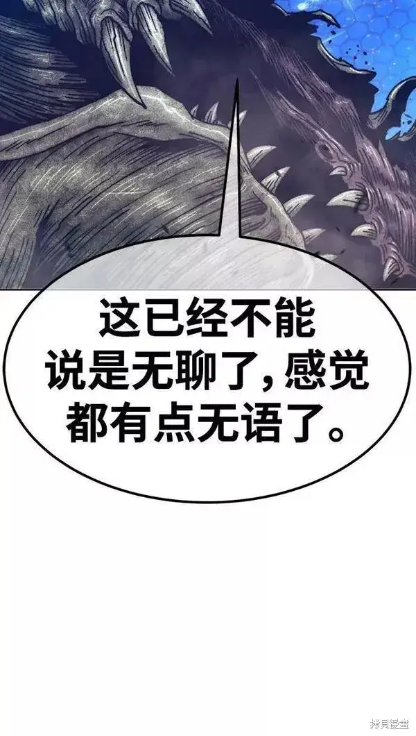 漫画《99强化木棍》第64话第284张图