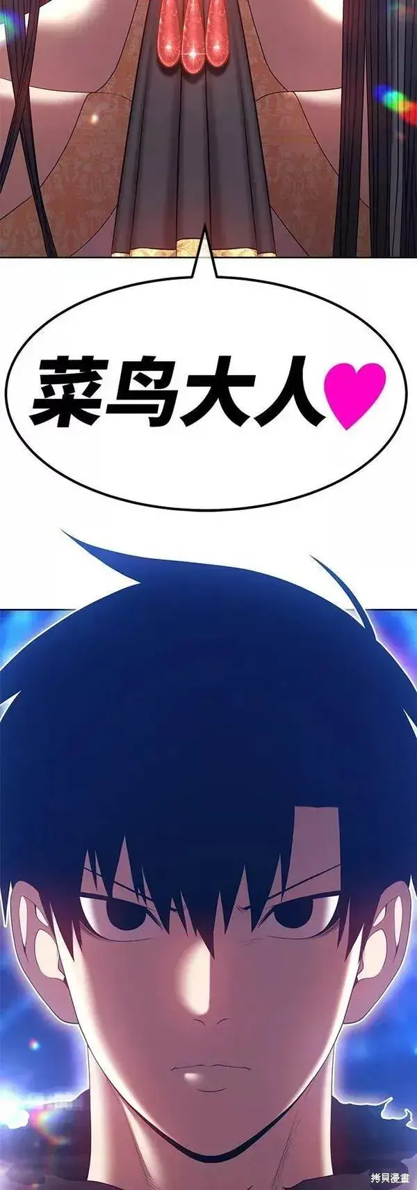 漫画《99强化木棍》第64话第288张图