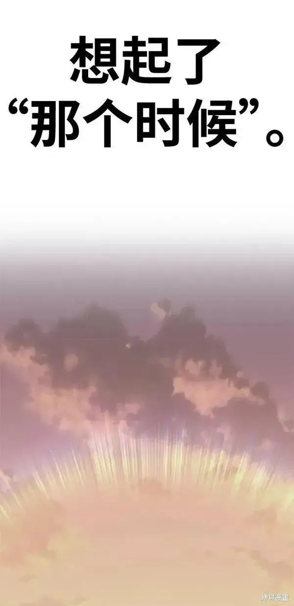 漫画《99强化木棍》第64话第296张图