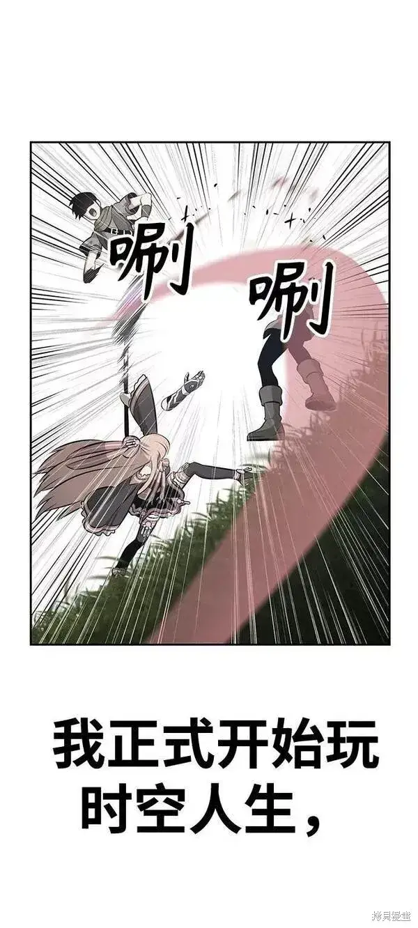 漫画《99强化木棍》第64话第298张图