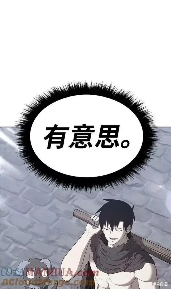 漫画《99强化木棍》第64话第303张图