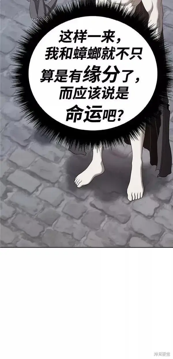 漫画《99强化木棍》第64话第304张图