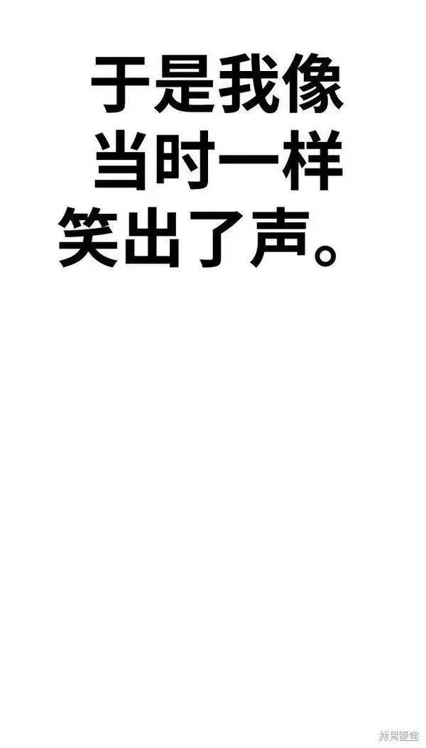 漫画《99强化木棍》第64话第309张图