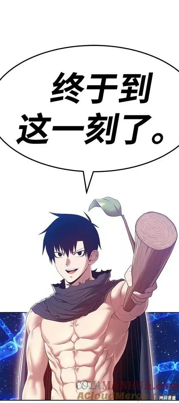 漫画《99强化木棍》第64话第311张图