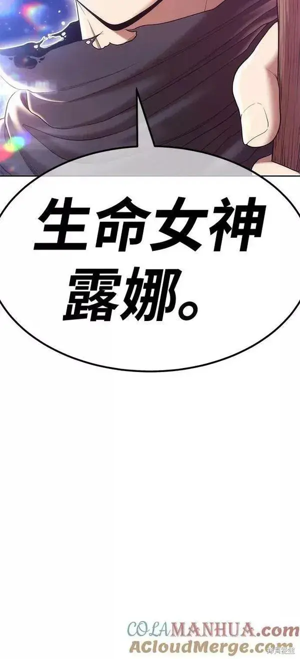 漫画《99强化木棍》第64话第315张图