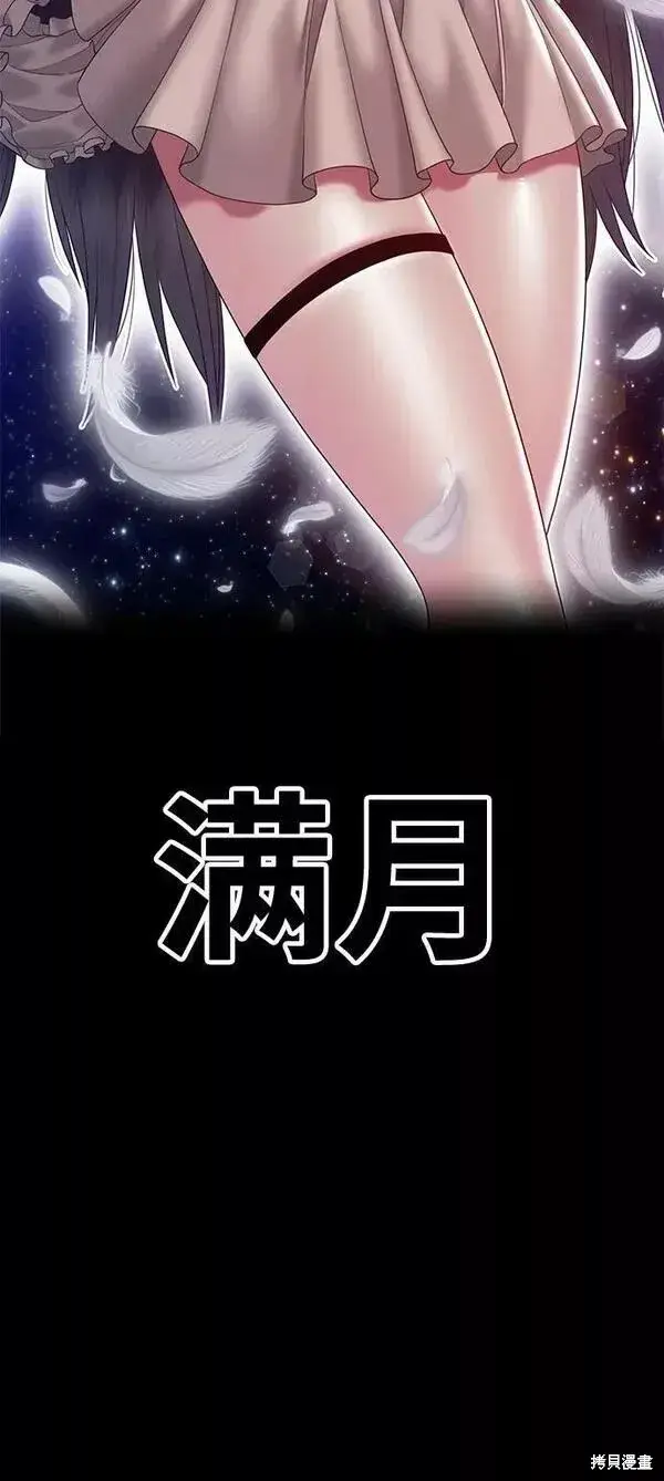 漫画《99强化木棍》第64话第321张图