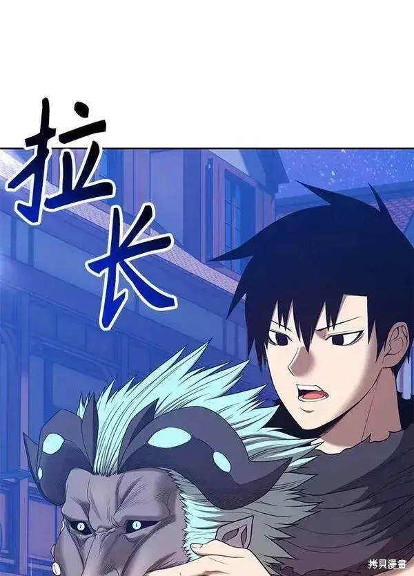漫画《99强化木棍》第64话第40张图
