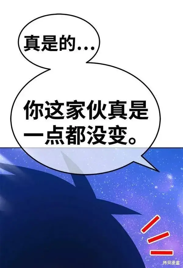 漫画《99强化木棍》第64话第42张图