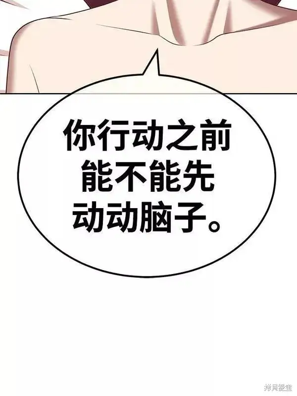 漫画《99强化木棍》第64话第46张图