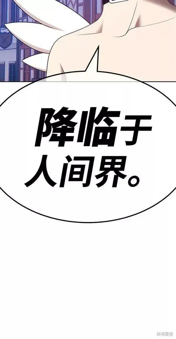 漫画《99强化木棍》第64话第52张图