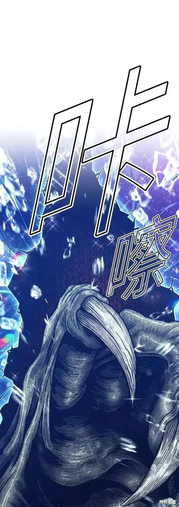 漫画《99强化木棍》第64话第60张图