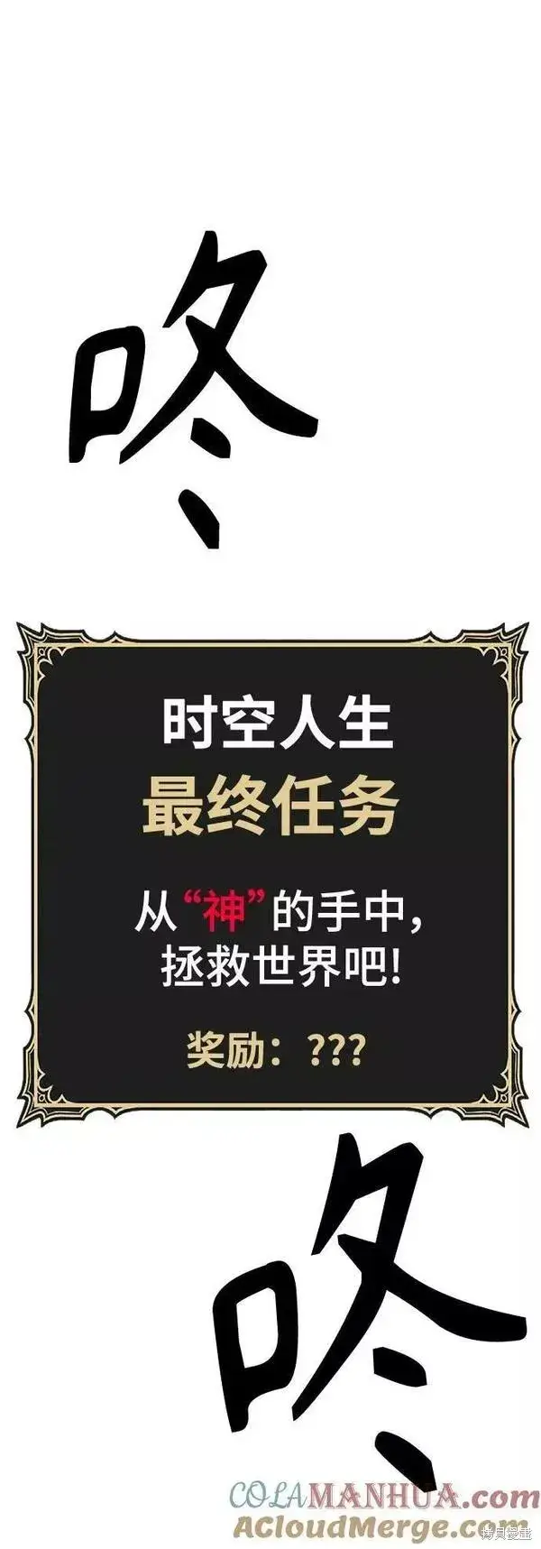 漫画《99强化木棍》第64话第73张图