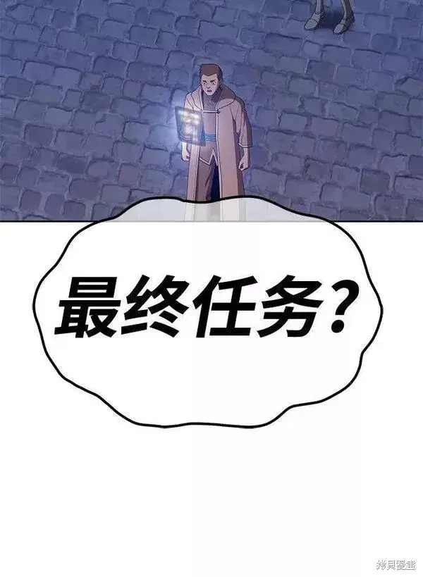 漫画《99强化木棍》第64话第75张图