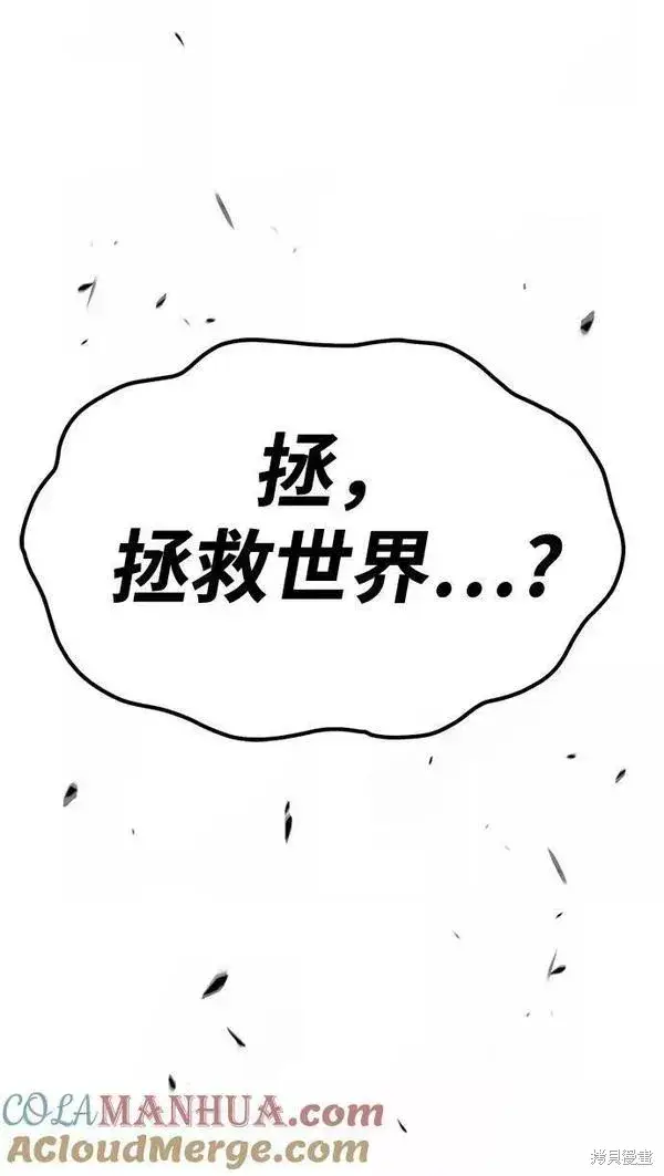 漫画《99强化木棍》第64话第77张图