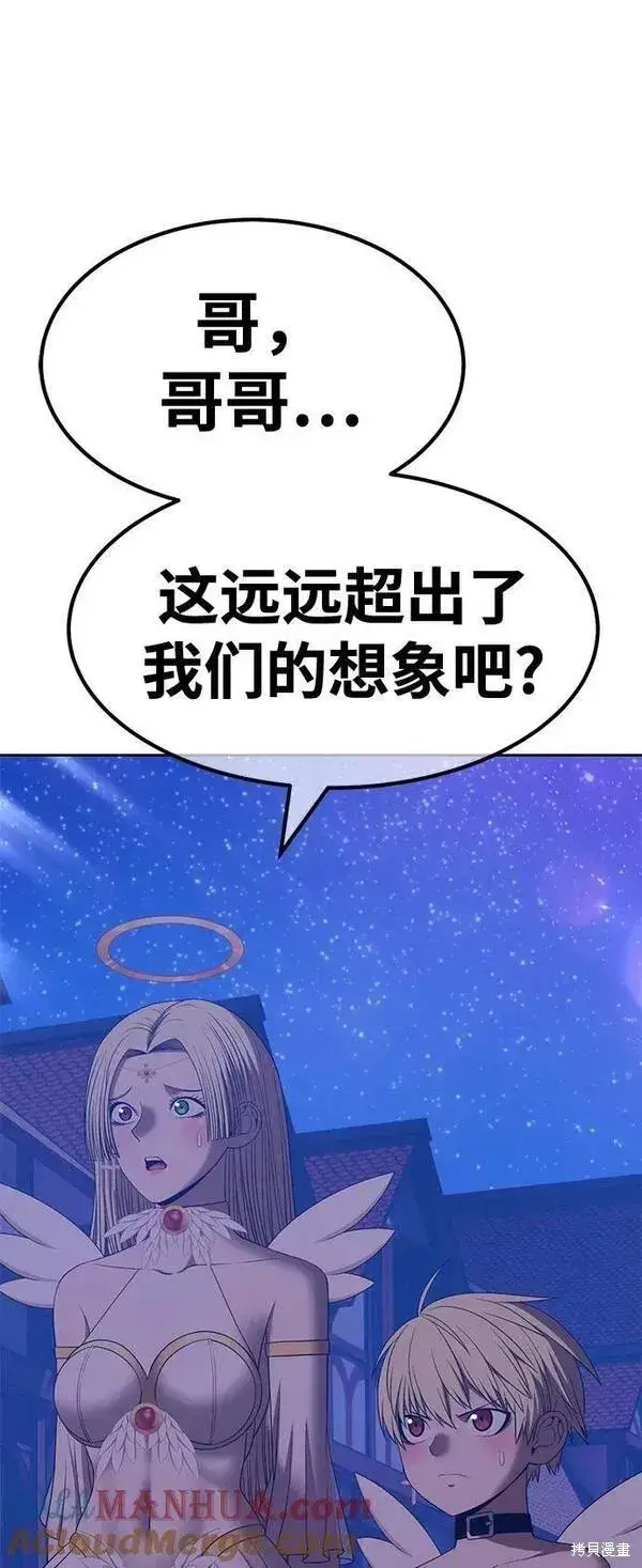 漫画《99强化木棍》第64话第81张图