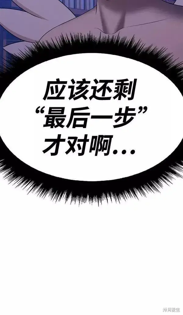 漫画《99强化木棍》第64话第84张图