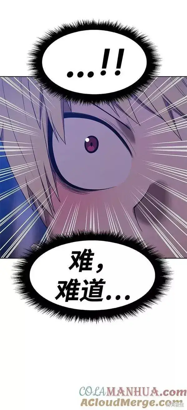 漫画《99强化木棍》第64话第85张图