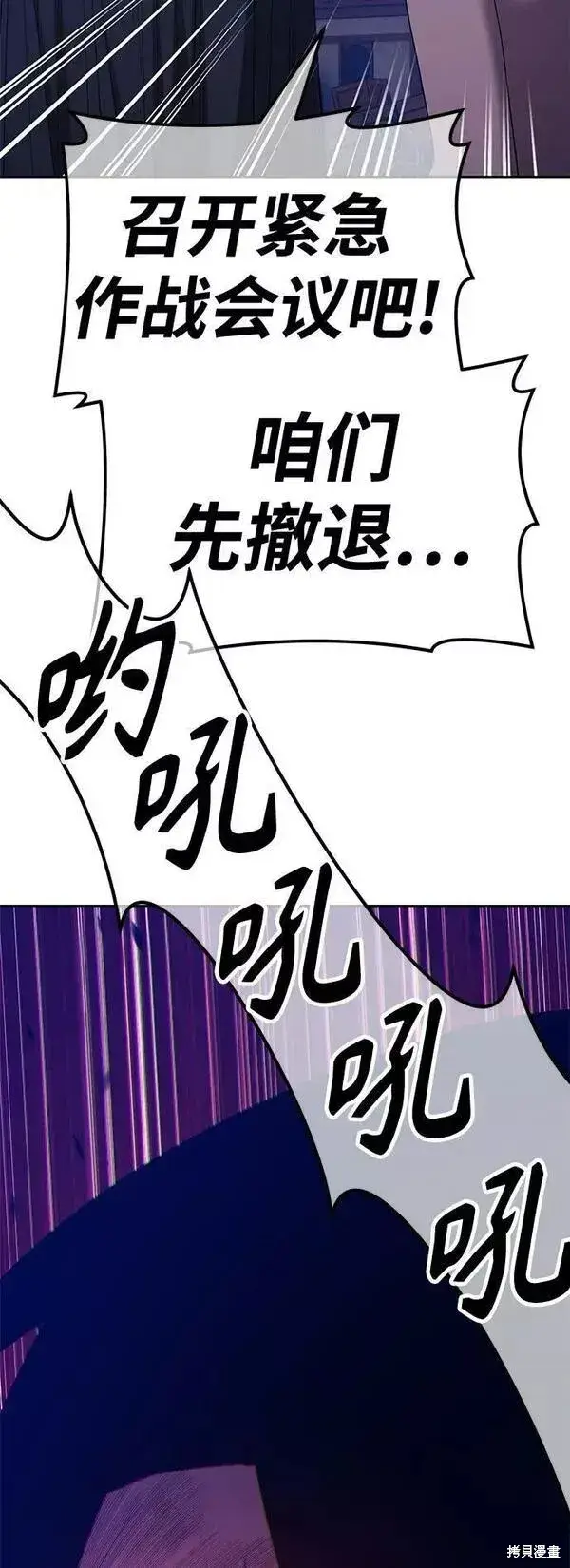 漫画《99强化木棍》第64话第88张图