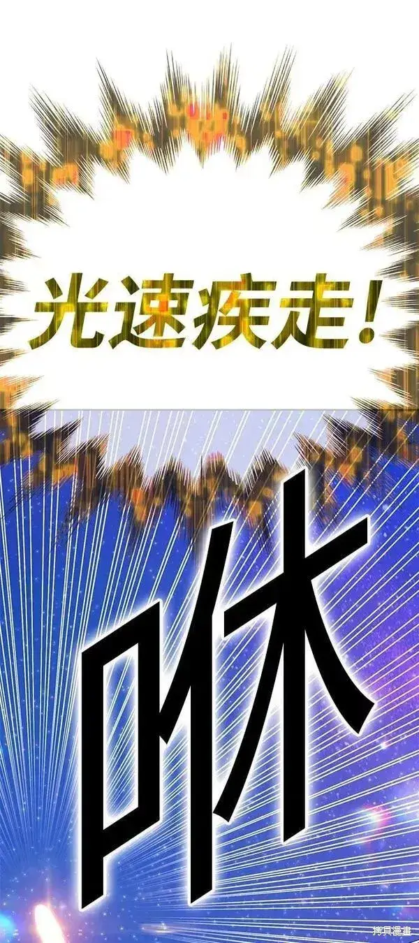 漫画《99强化木棍》第64话第94张图